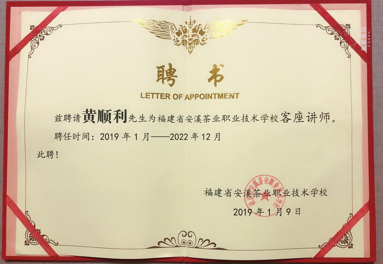 ����ʡ��Ϫ��ҵְҵ����ѧУ������ʦ