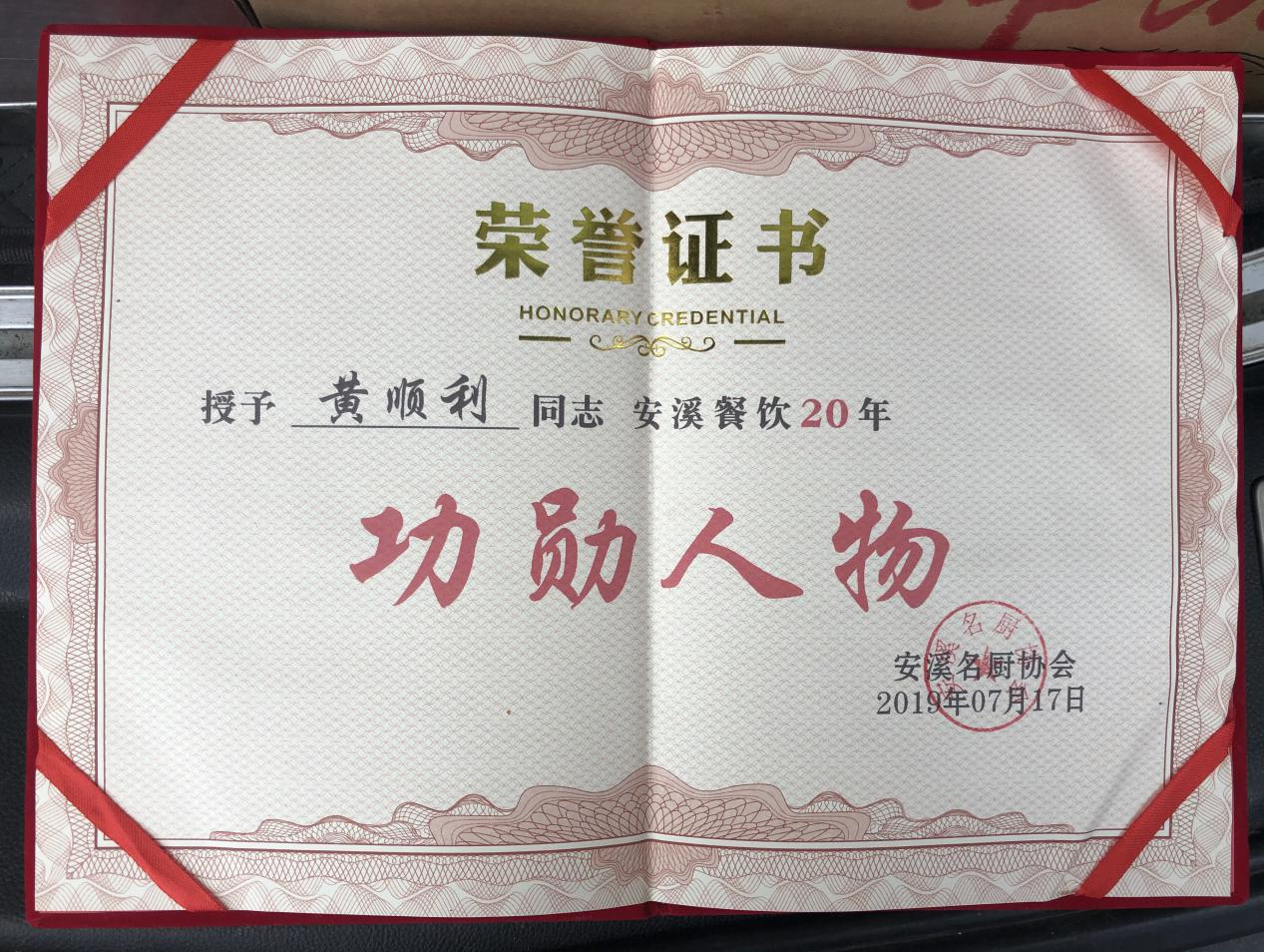 ��Ϫ����Э�Ṧѫ����