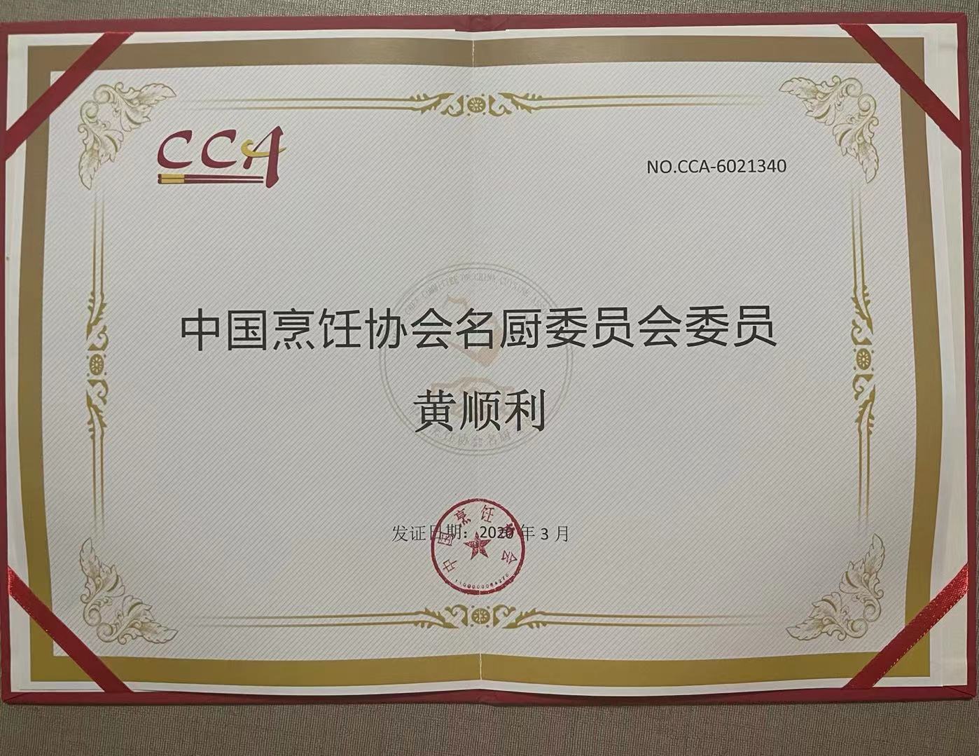 �й����Э������ίԱ��ίԱ