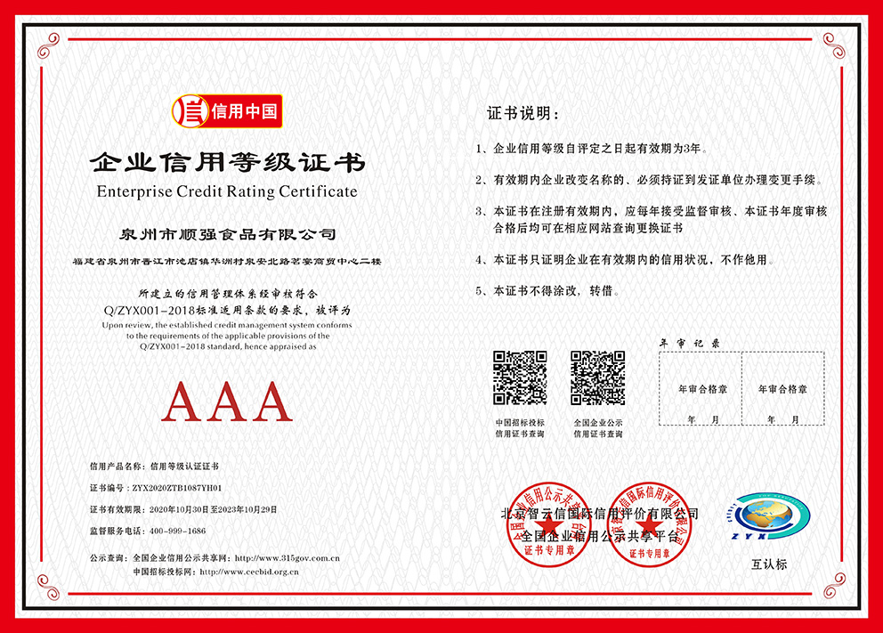 ��ҵ����AAA�ȼ�7��֤��