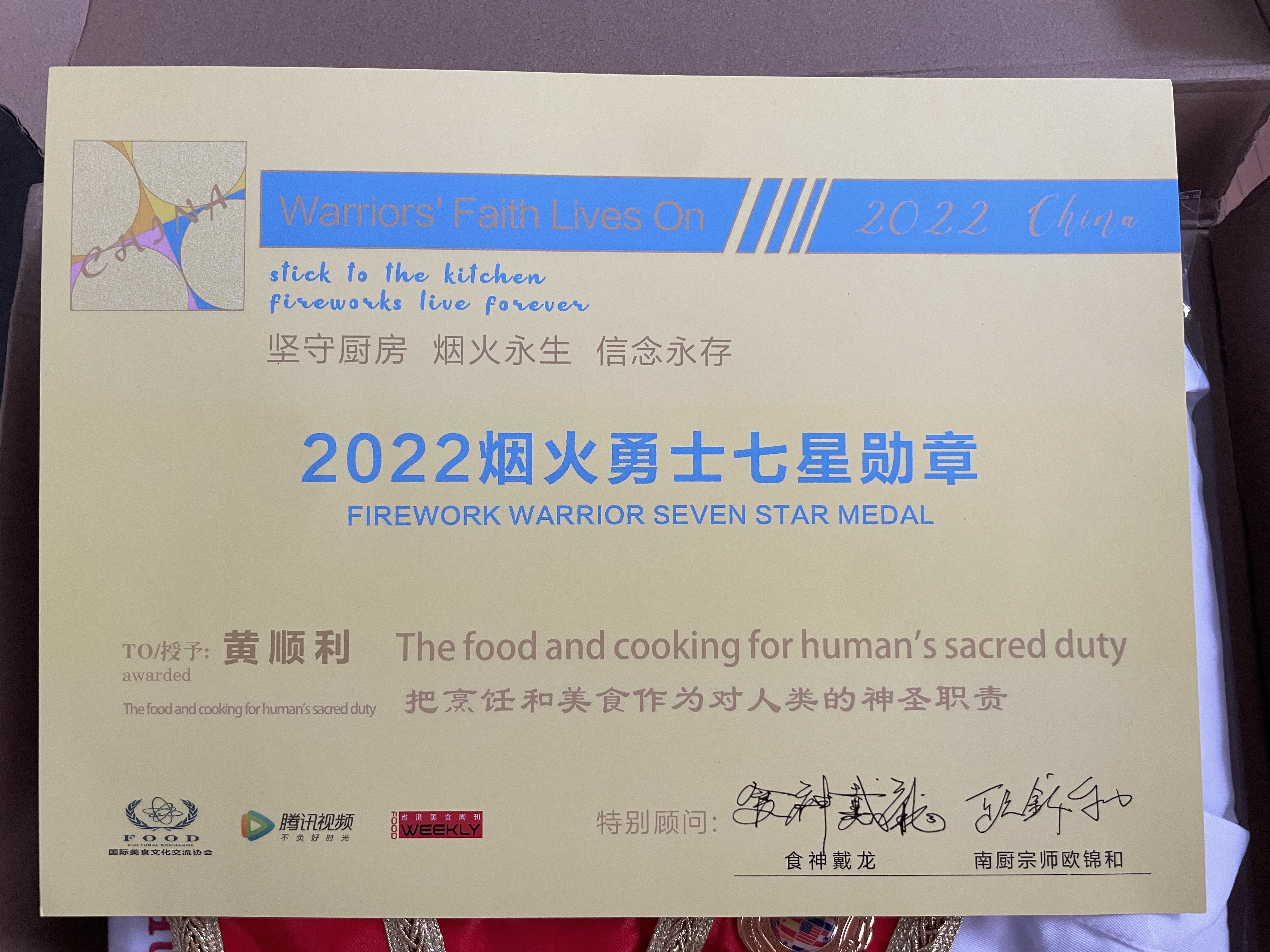 2022�̻���ʿ����ѫ��